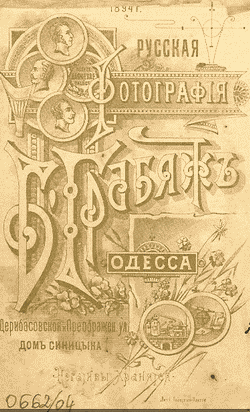 Datei:0662-Odessa.png
