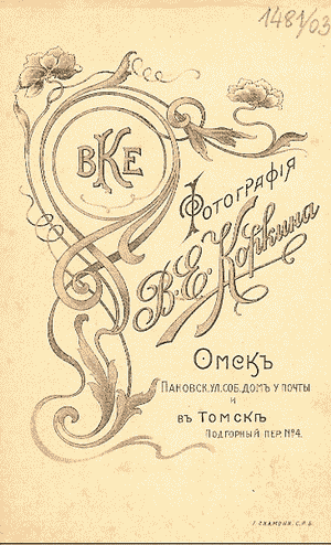 Datei:1481-Omsk.png